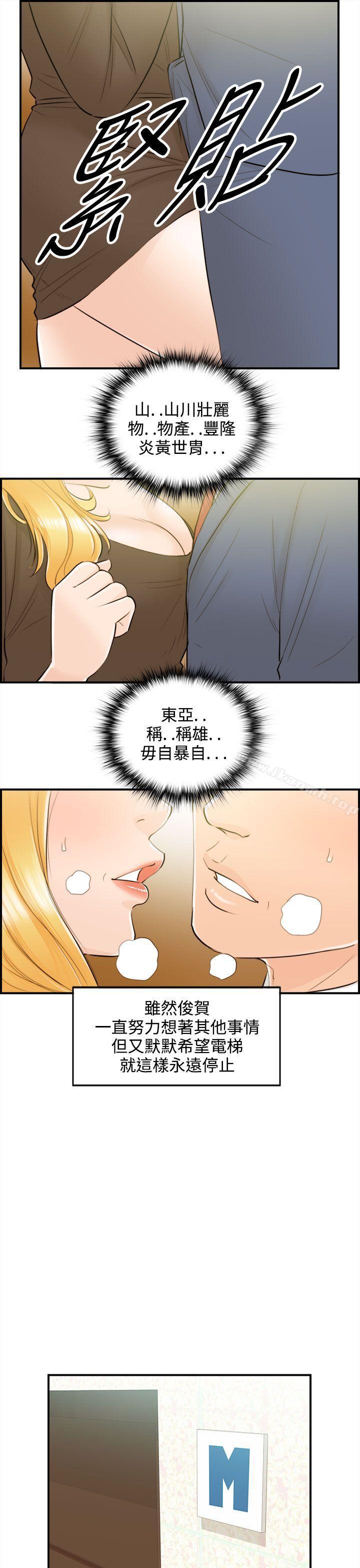 韩国漫画离婚报告书韩漫_离婚报告书-第40话-老婆的秘密协助(8)在线免费阅读-韩国漫画-第3张图片