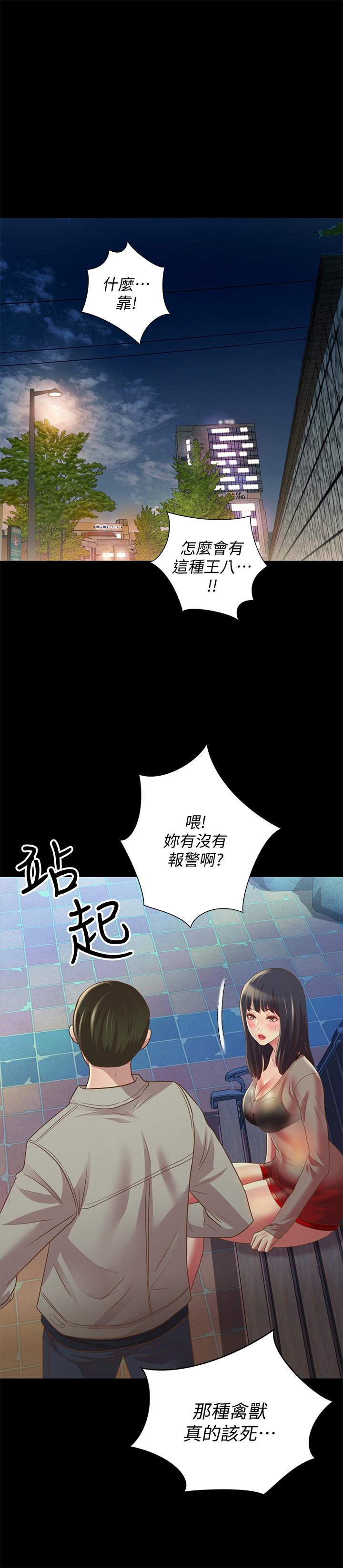 韩国漫画朋友,-女朋友韩漫_朋友,-女朋友-第70话-美娜与继父不堪回首的过去在线免费阅读-韩国漫画-第37张图片