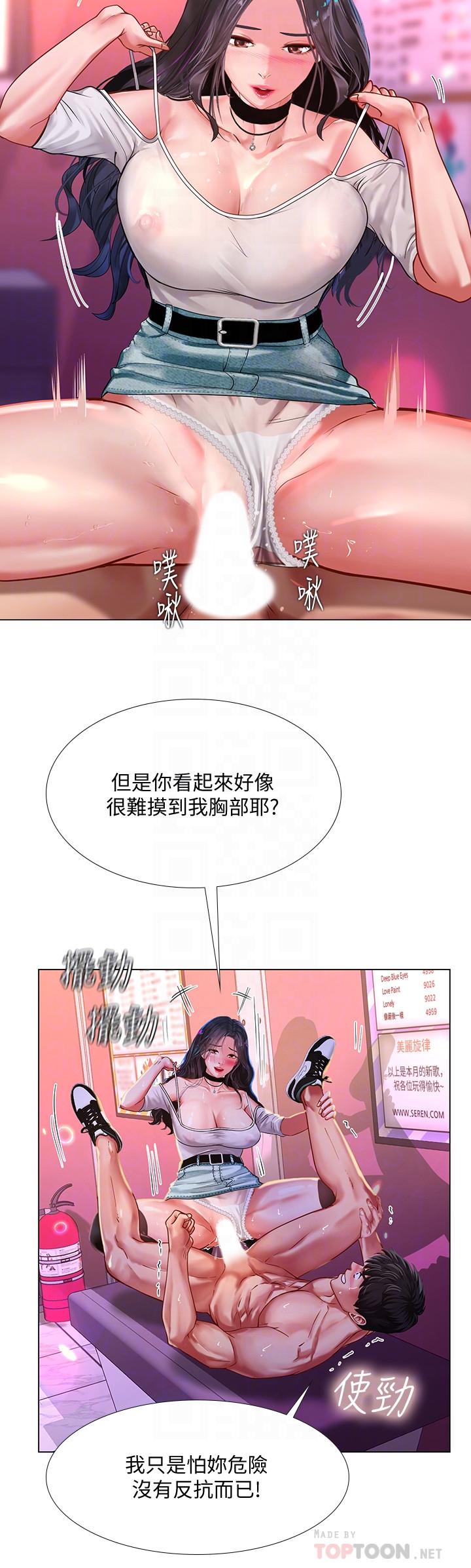 韩国漫画享乐补习街韩漫_享乐补习街-第60话-性欲爆发在线免费阅读-韩国漫画-第10张图片