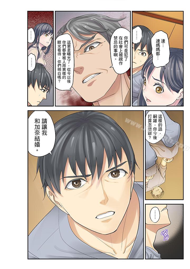 韩国漫画姪女睡著之后韩漫_姪女睡著之后-第15话在线免费阅读-韩国漫画-第6张图片