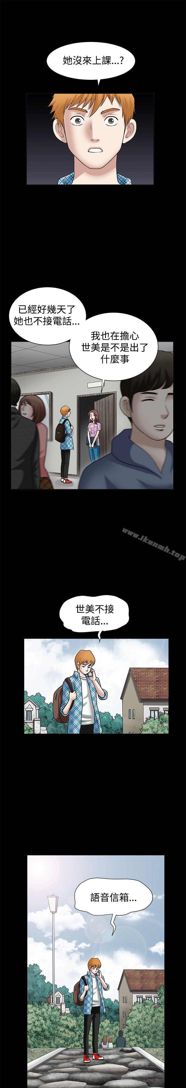 韩国漫画诱惑(完结)韩漫_诱惑(完结)-第29话在线免费阅读-韩国漫画-第8张图片