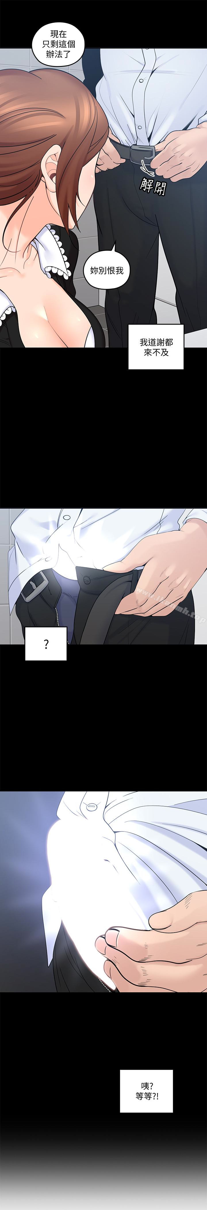 韩国漫画亲爱的大叔韩漫_亲爱的大叔-第11话-教训大胆的女仆在线免费阅读-韩国漫画-第17张图片