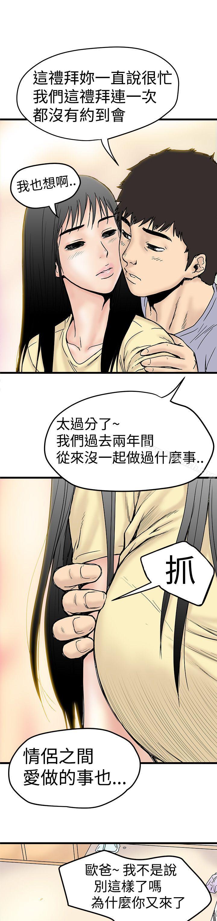 韩国漫画想像狂热(完结)韩漫_想像狂热(完结)-第2话在线免费阅读-韩国漫画-第19张图片