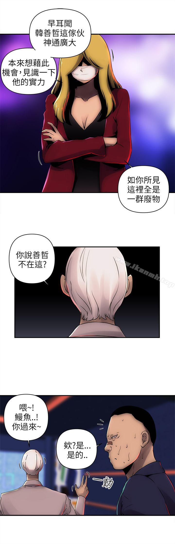 韩国漫画欢乐满屋韩漫_欢乐满屋-第6话在线免费阅读-韩国漫画-第21张图片