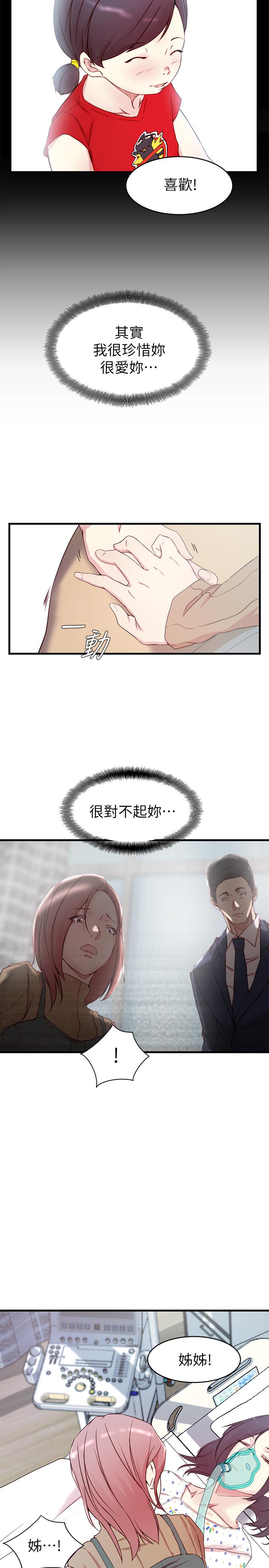 韩国漫画老婆的姐姐韩漫_老婆的姐姐-最终话-后来的他们在线免费阅读-韩国漫画-第32张图片