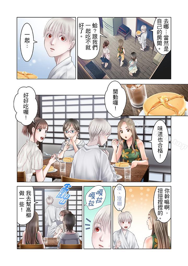 韩国漫画生育契约~闭锁的白蛇之馆~韩漫_生育契约~闭锁的白蛇之馆~-第20话在线免费阅读-韩国漫画-第7张图片