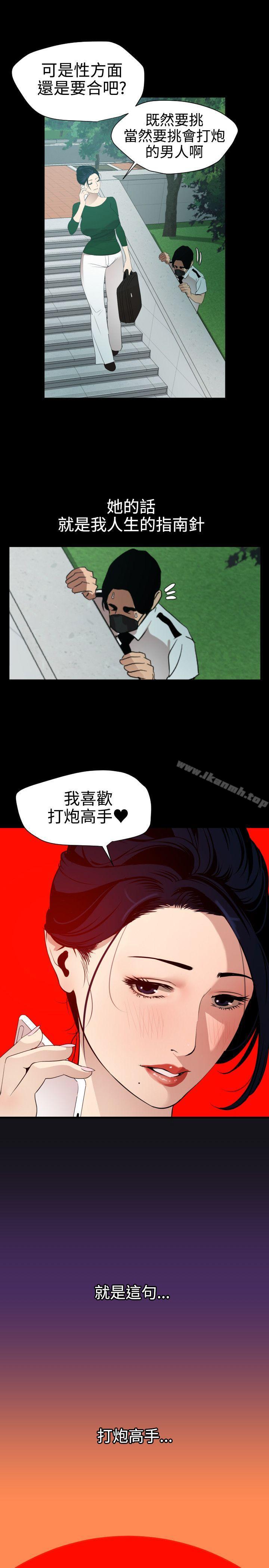 韩国漫画欲求王（无删减）韩漫_欲求王（无删减）-第86话在线免费阅读-韩国漫画-第10张图片