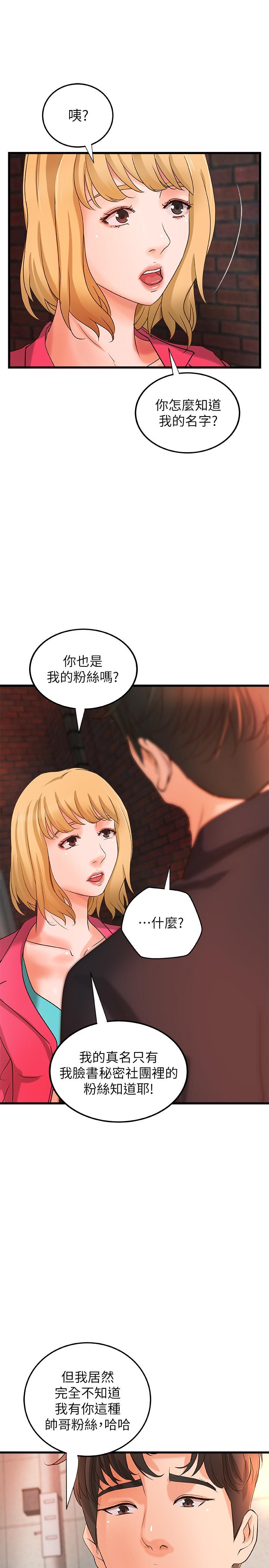 韩国漫画御姐的实战教学韩漫_御姐的实战教学-第28话-今晚我会满足你们两的在线免费阅读-韩国漫画-第9张图片