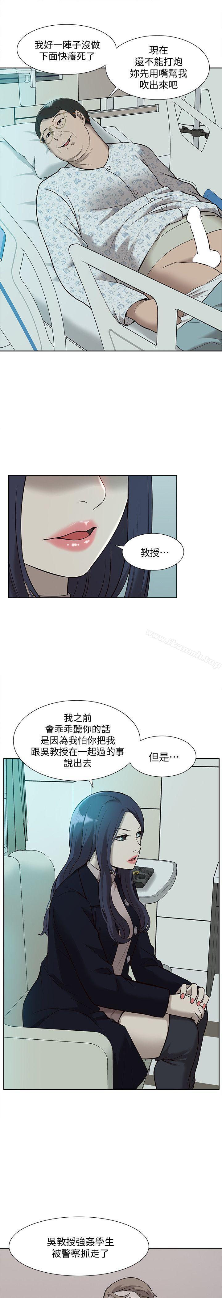 韩国漫画我的M属性学姐韩漫_我的M属性学姐-第40话-妳以为盛宇是妳男友吗?在线免费阅读-韩国漫画-第31张图片