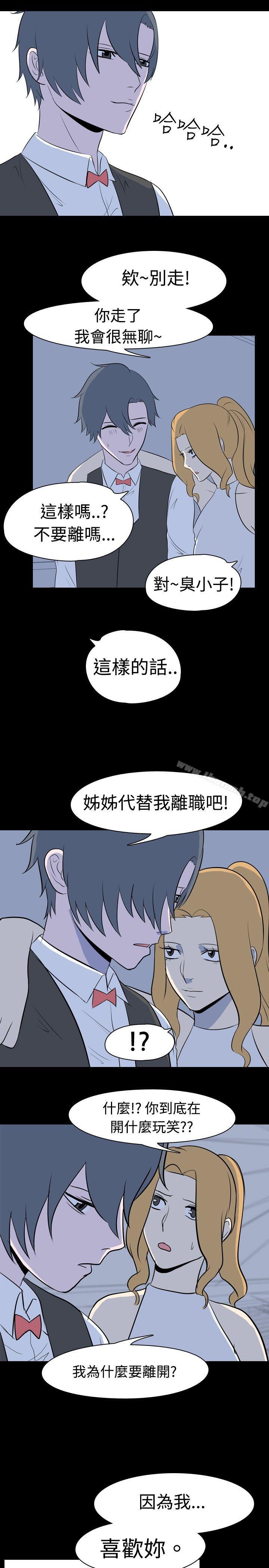 韩国漫画我的色色夜说韩漫_我的色色夜说-第16话---可怕的酒店姐姐(下)在线免费阅读-韩国漫画-第5张图片