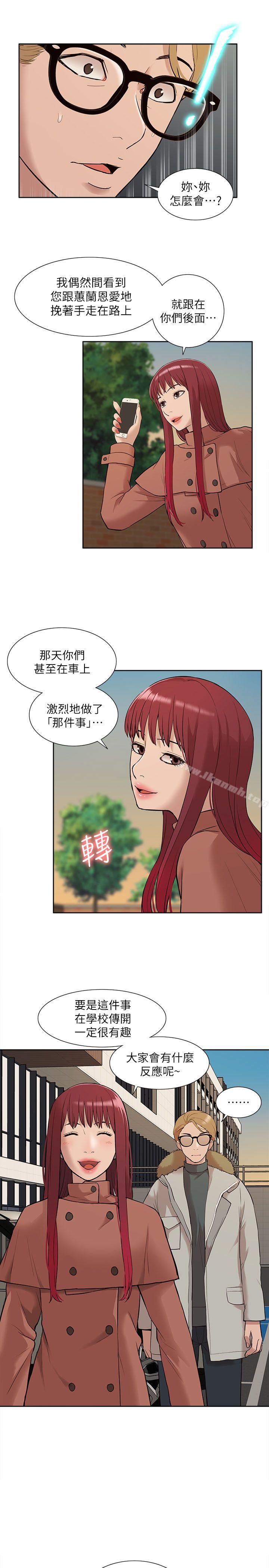 韩国漫画我的M属性学姐韩漫_我的M属性学姐-第31话---吴教授无法挽回的选择在线免费阅读-韩国漫画-第29张图片