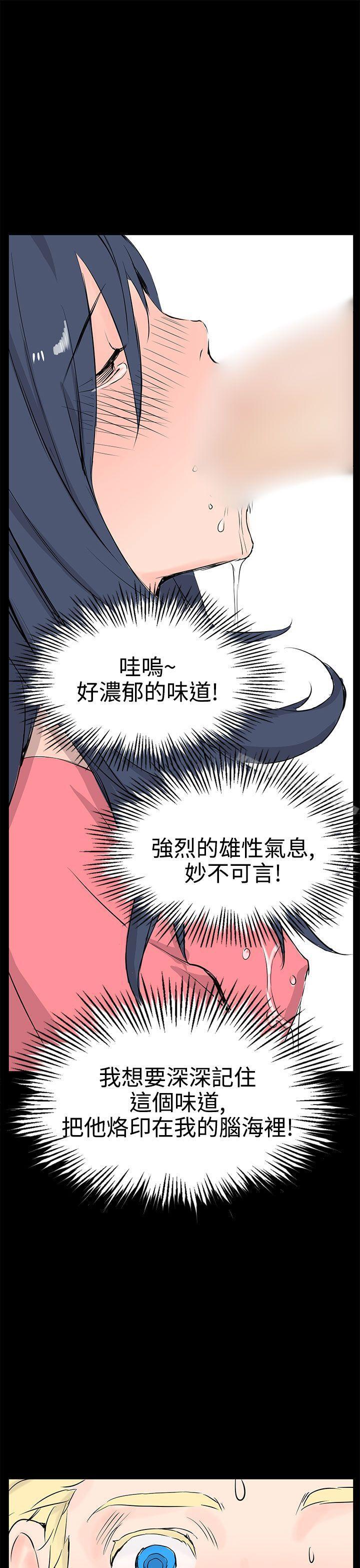 韩国漫画LOVE不动产(完结)韩漫_LOVE不动产(完结)-第10话在线免费阅读-韩国漫画-第18张图片