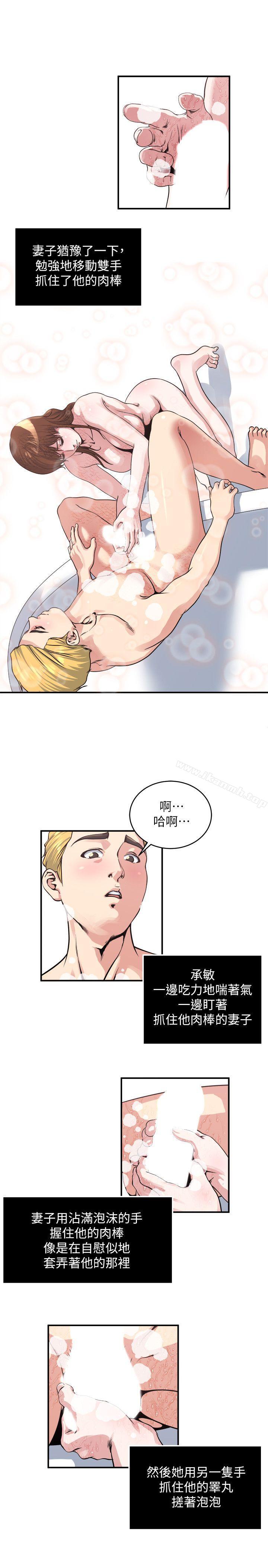 韩国漫画瘾私韩漫_瘾私-第19话-妻子帮人洗澡的功力在线免费阅读-韩国漫画-第10张图片