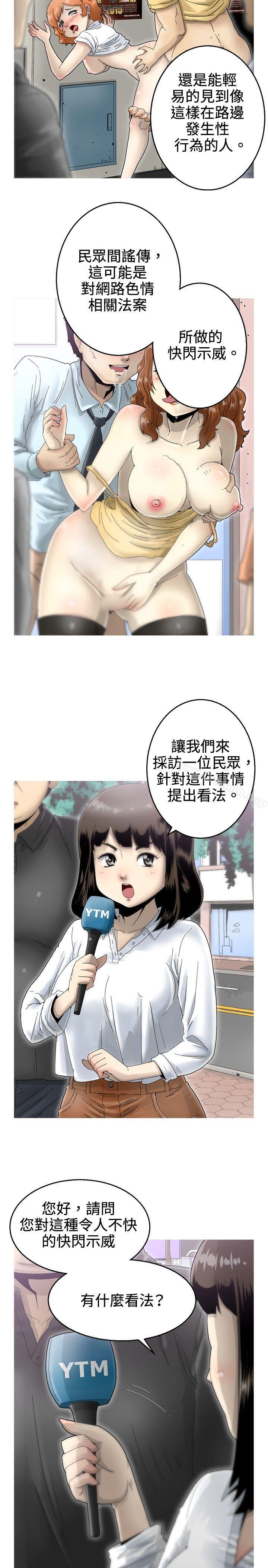 韩国漫画KEEP-THE-GIRLS韩漫_KEEP-THE-GIRLS-第7话在线免费阅读-韩国漫画-第2张图片