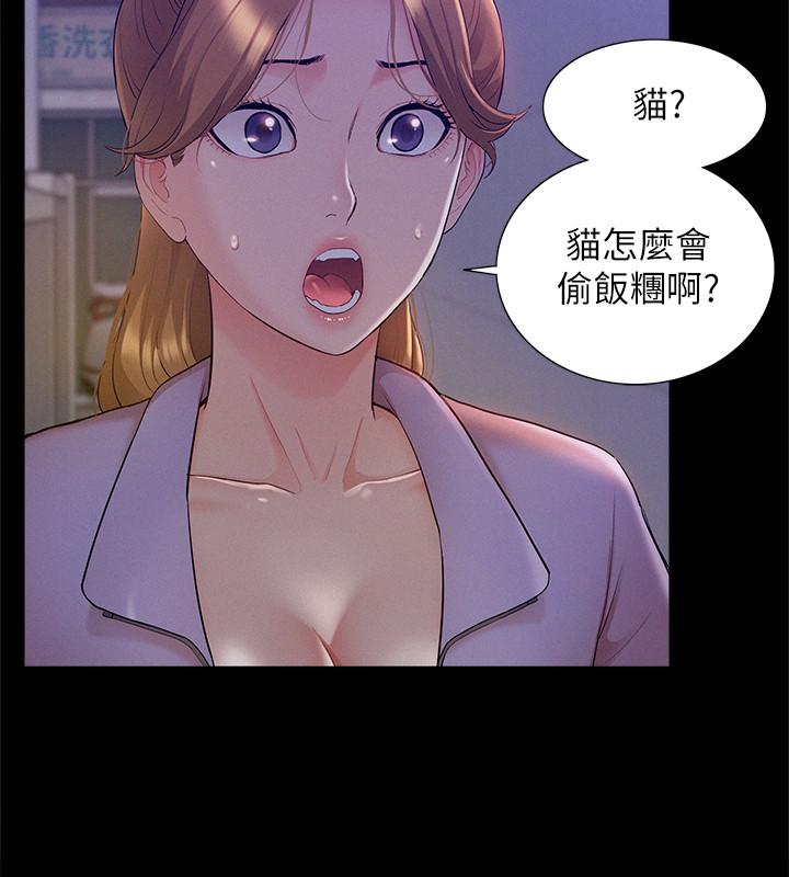 韩国漫画难言之隐韩漫_难言之隐-第21话-女友填不满的空虚感在线免费阅读-韩国漫画-第7张图片