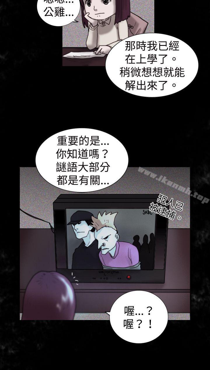 韩国漫画觉醒(完结)韩漫_觉醒(完结)-第8话-爸爸的谜语在线免费阅读-韩国漫画-第14张图片