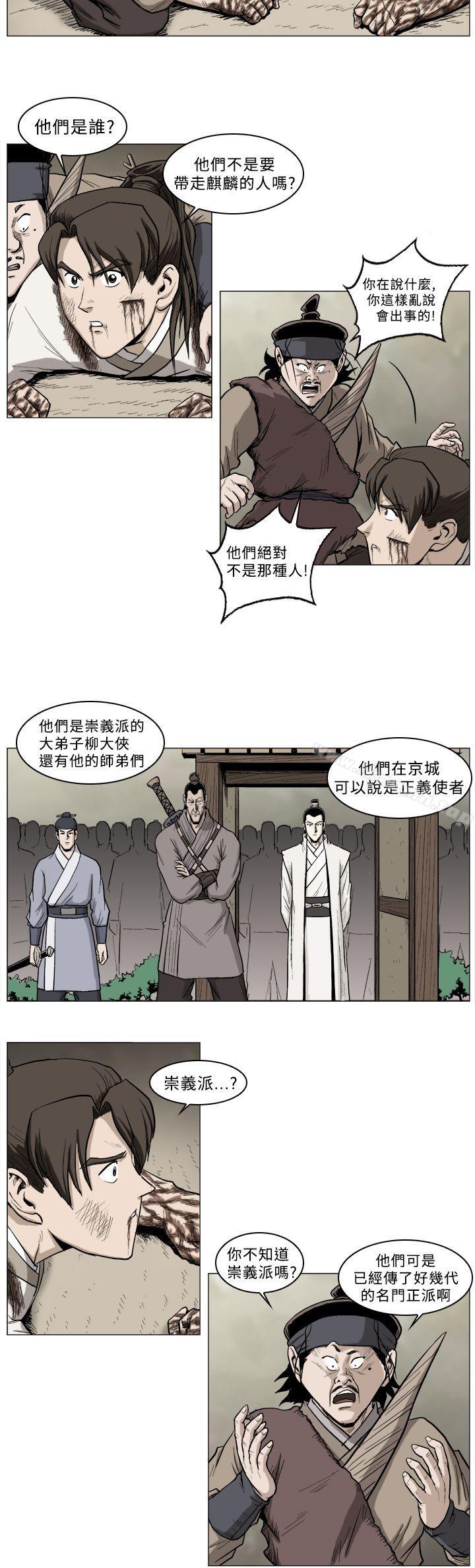 韩国漫画麒麟传说(完结)韩漫_麒麟传说(完结)-第33话在线免费阅读-韩国漫画-第5张图片