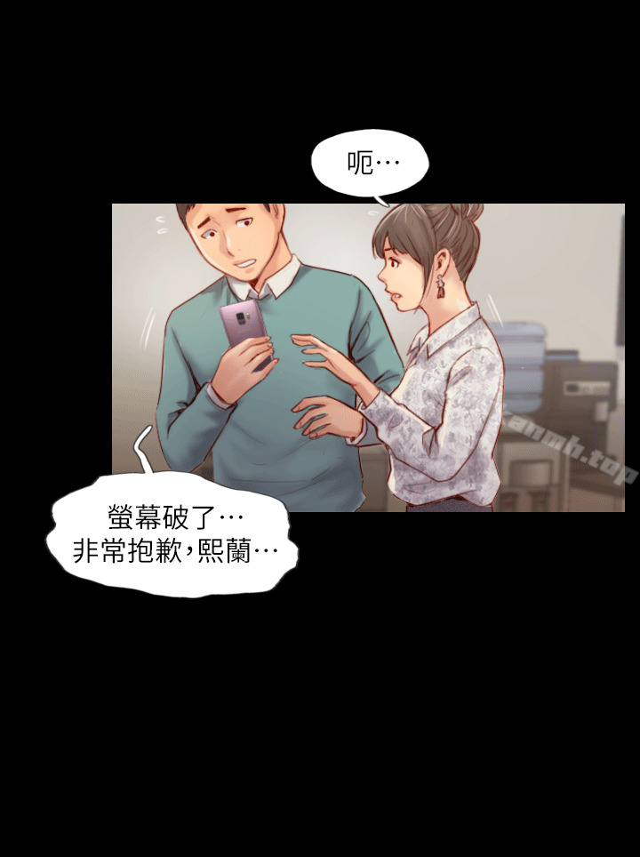 韩国漫画你劈腿了吗?韩漫_你劈腿了吗?-第4话-女同事的诱惑在线免费阅读-韩国漫画-第9张图片