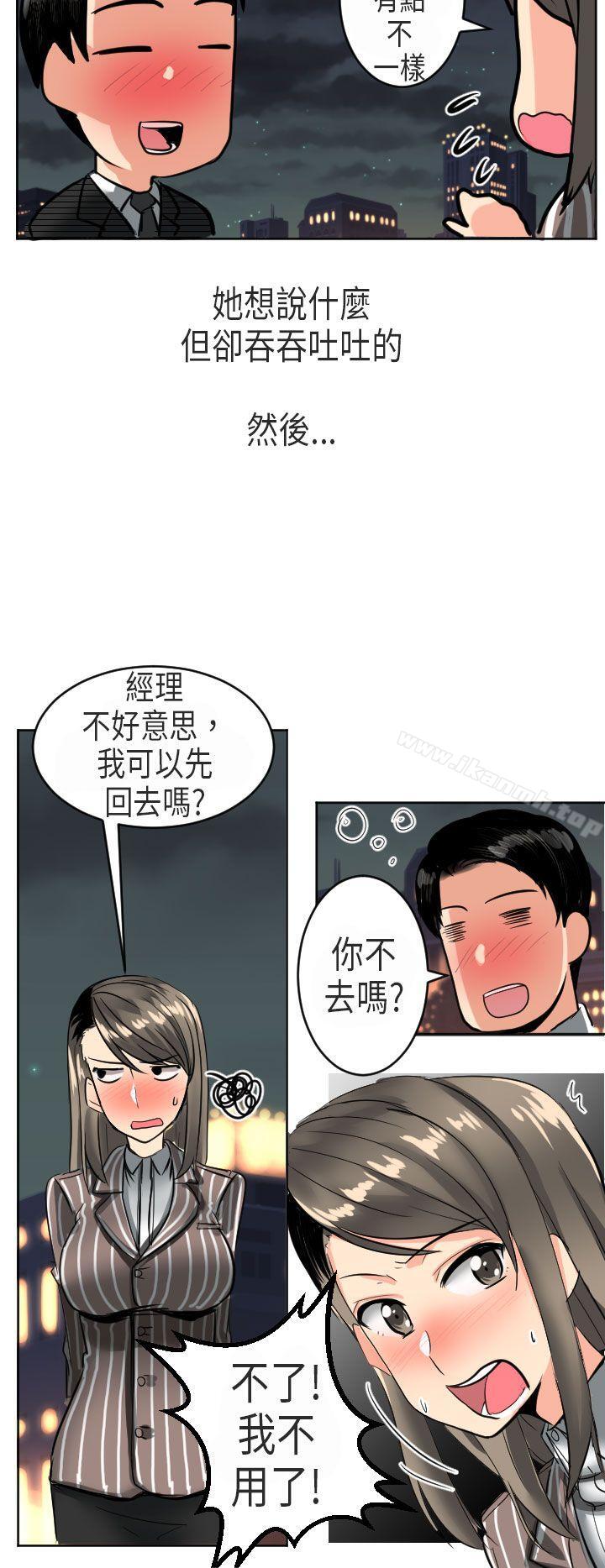 韩国漫画秘密Story第二季韩漫_秘密Story第二季-到日本出差时的秘密(上)在线免费阅读-韩国漫画-第18张图片