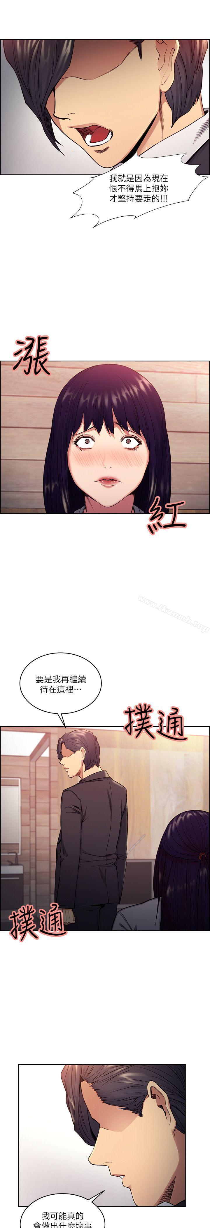 韩国漫画夺爱的滋味韩漫_夺爱的滋味-第48话-要是你想抱我…就不要犹豫在线免费阅读-韩国漫画-第12张图片