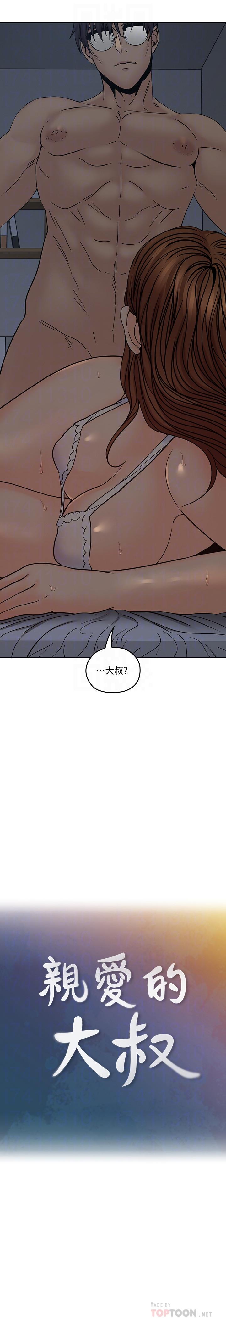 韩国漫画亲爱的大叔韩漫_亲爱的大叔-第36话-大叔，直接进来在线免费阅读-韩国漫画-第12张图片