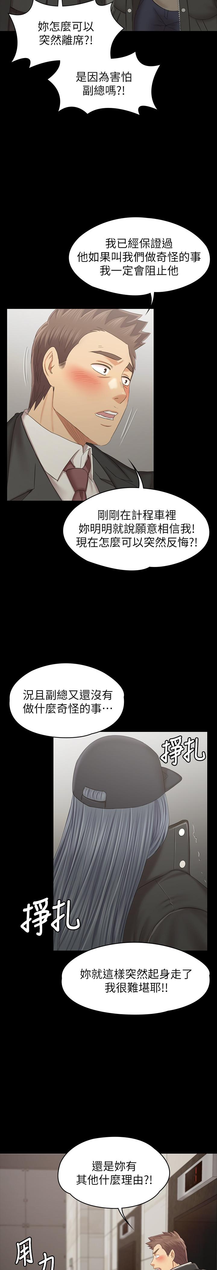 韩国漫画KTV情人韩漫_KTV情人-第99话-侦测器在副总办公室在线免费阅读-韩国漫画-第23张图片