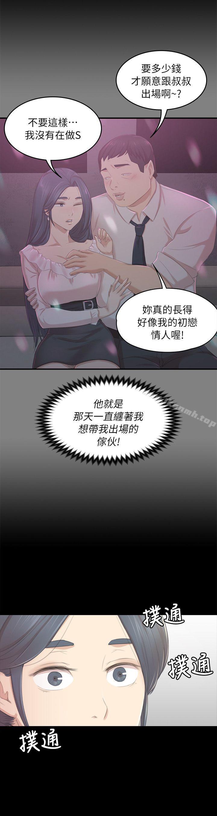 韩国漫画KTV情人韩漫_KTV情人-第21话---徐科长的把柄[1]在线免费阅读-韩国漫画-第27张图片