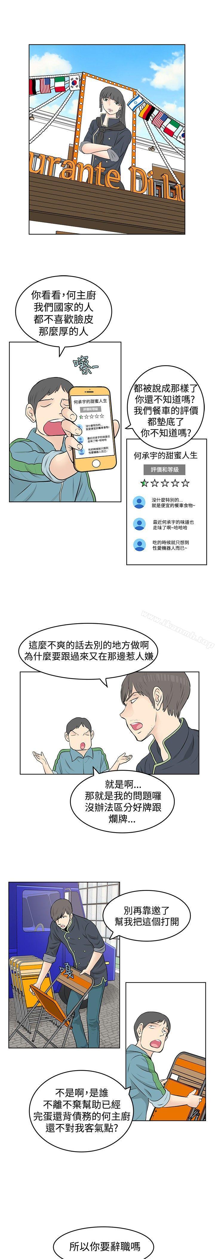 韩国漫画TouchTouch韩漫_TouchTouch-第46话在线免费阅读-韩国漫画-第3张图片