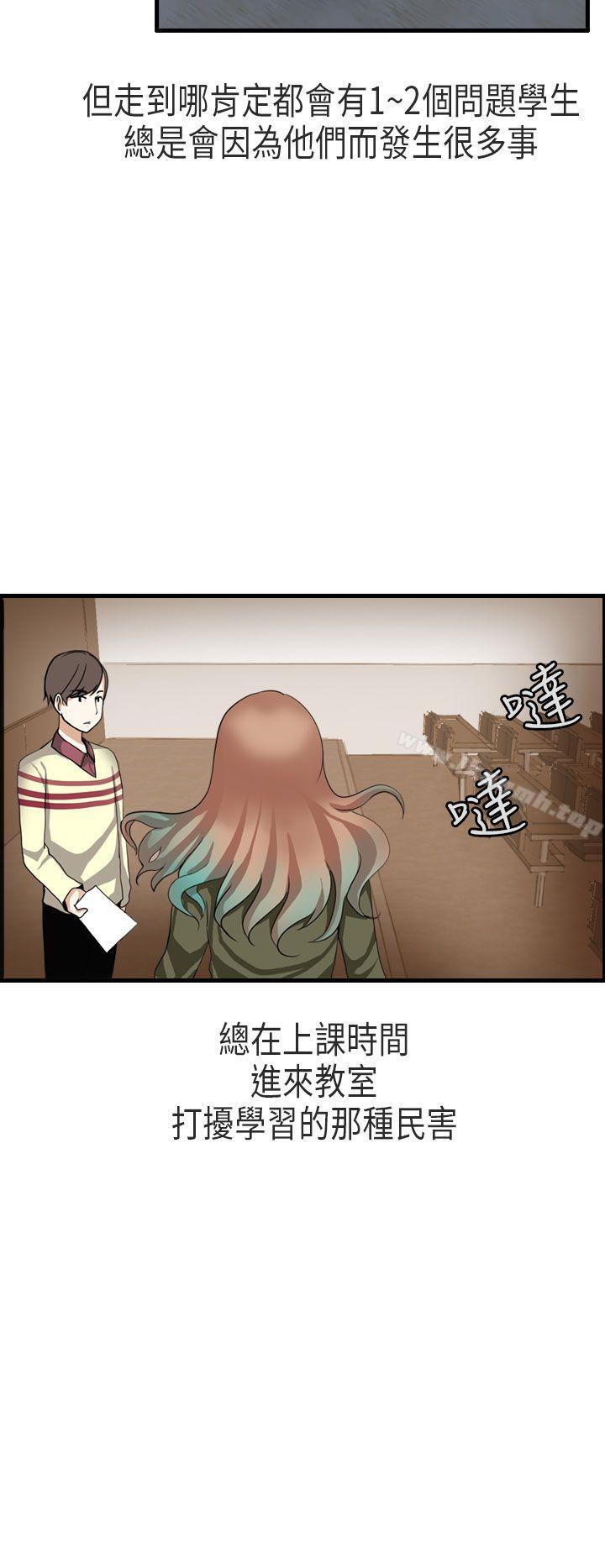 韩国漫画秘密Story第二季韩漫_秘密Story第二季-教师和留级生(上)在线免费阅读-韩国漫画-第2张图片