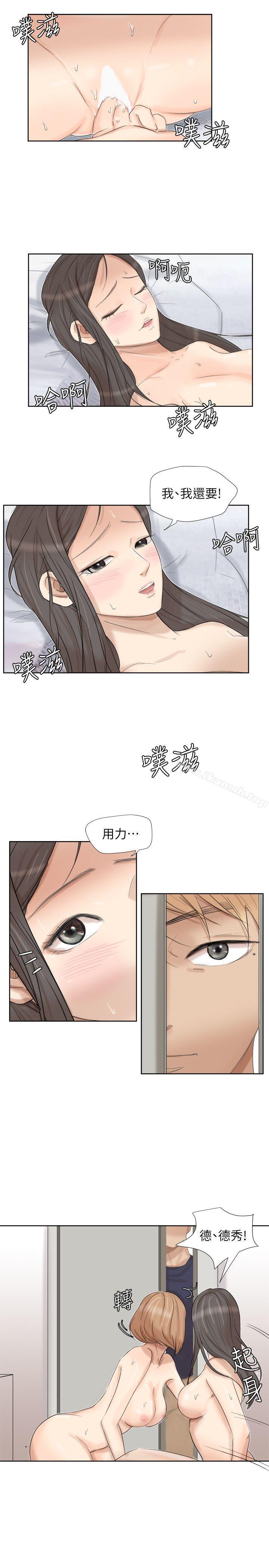 韩国漫画我要睡你的女人韩漫_我要睡你的女人-第25话-为了同学会所做的交易在线免费阅读-韩国漫画-第7张图片