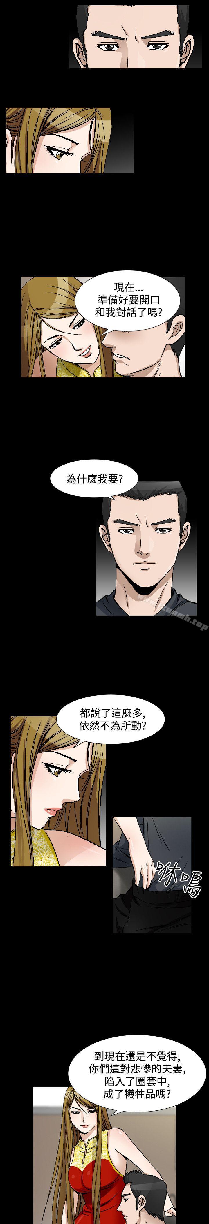 韩国漫画人妻性解放（全集）韩漫_人妻性解放（全集）-第42话在线免费阅读-韩国漫画-第5张图片