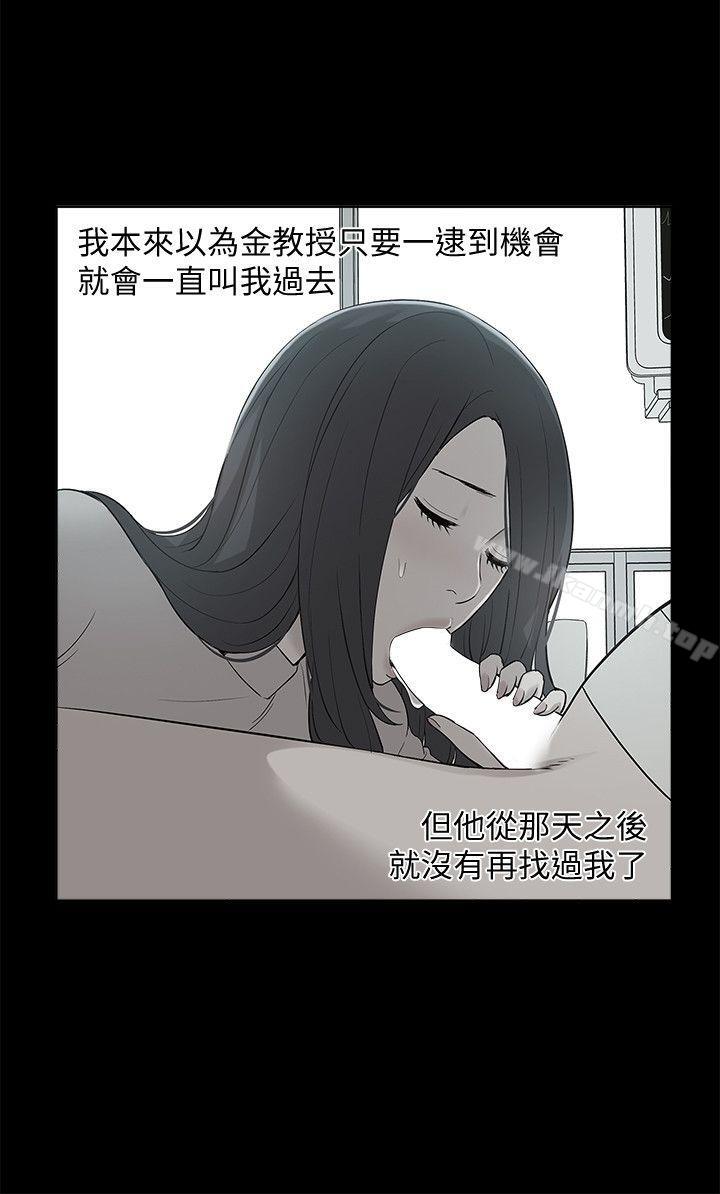 韩国漫画我的M属性学姐韩漫_我的M属性学姐-第45话-女友屁股使用法在线免费阅读-韩国漫画-第11张图片