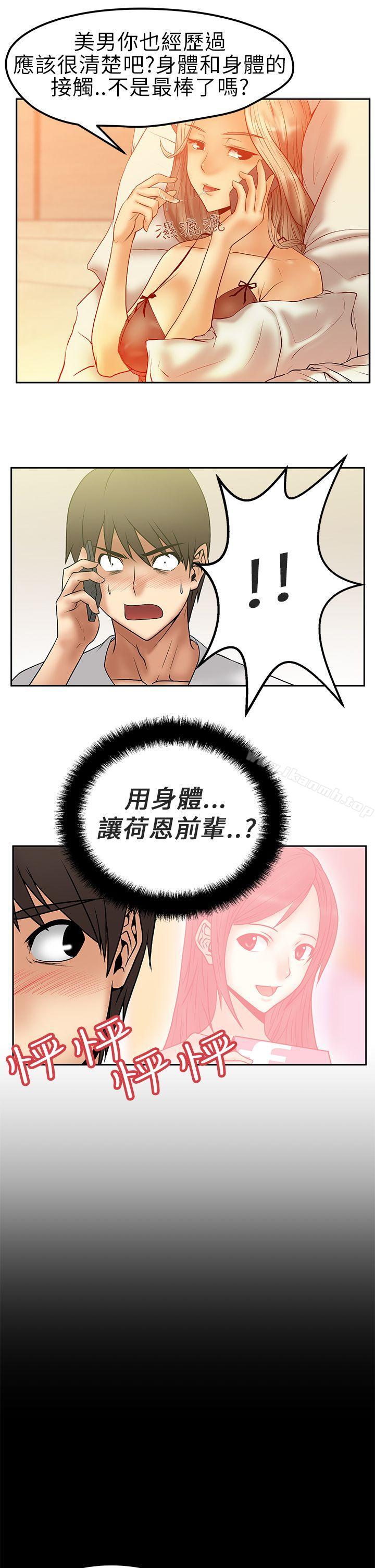 韩国漫画MY-OFFICE-LADYS韩漫_MY-OFFICE-LADYS-第5话在线免费阅读-韩国漫画-第4张图片