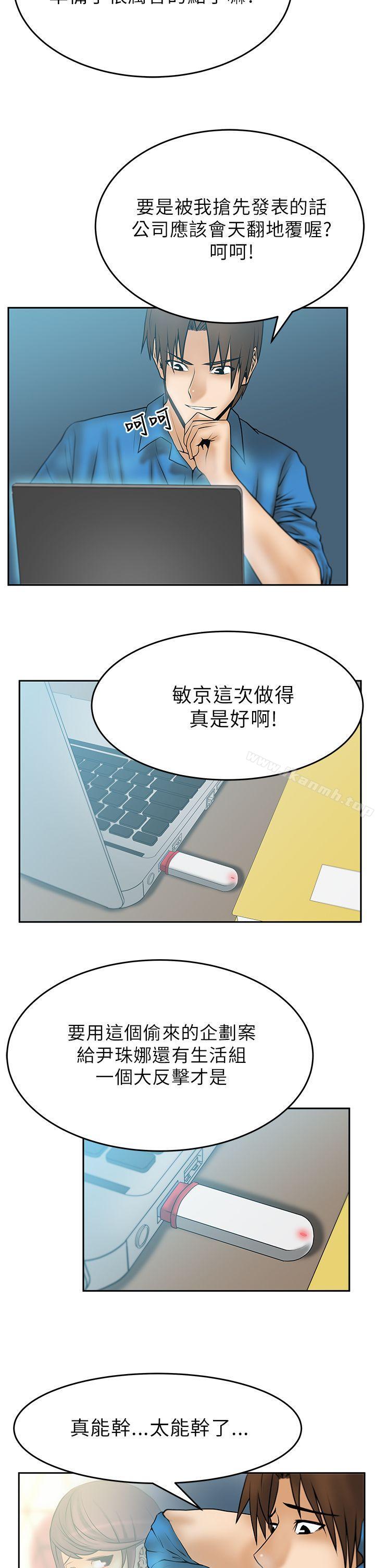 韩国漫画MY-OFFICE-LADYS韩漫_MY-OFFICE-LADYS-第18话在线免费阅读-韩国漫画-第2张图片