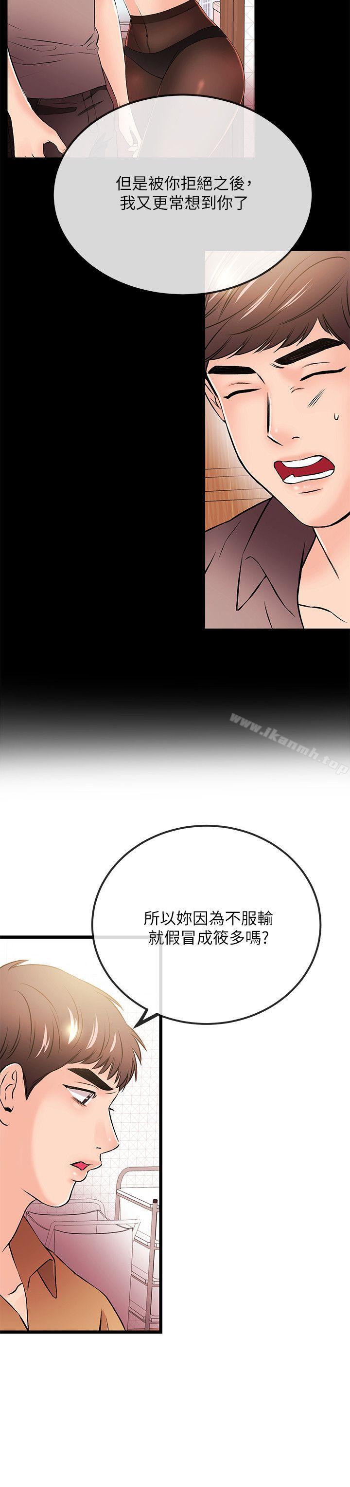 韩国漫画甜美女孩韩漫_甜美女孩-最终话在线免费阅读-韩国漫画-第5张图片