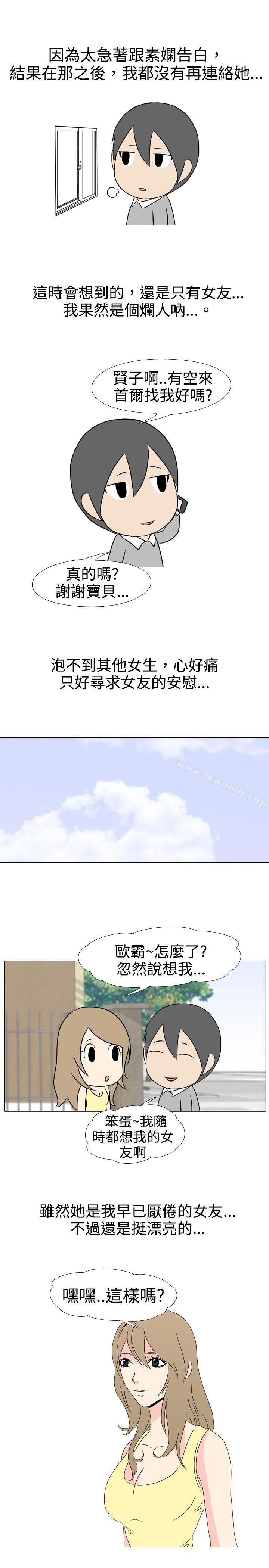 韩国漫画垃圾男(完结)韩漫_垃圾男(完结)-第31话在线免费阅读-韩国漫画-第2张图片