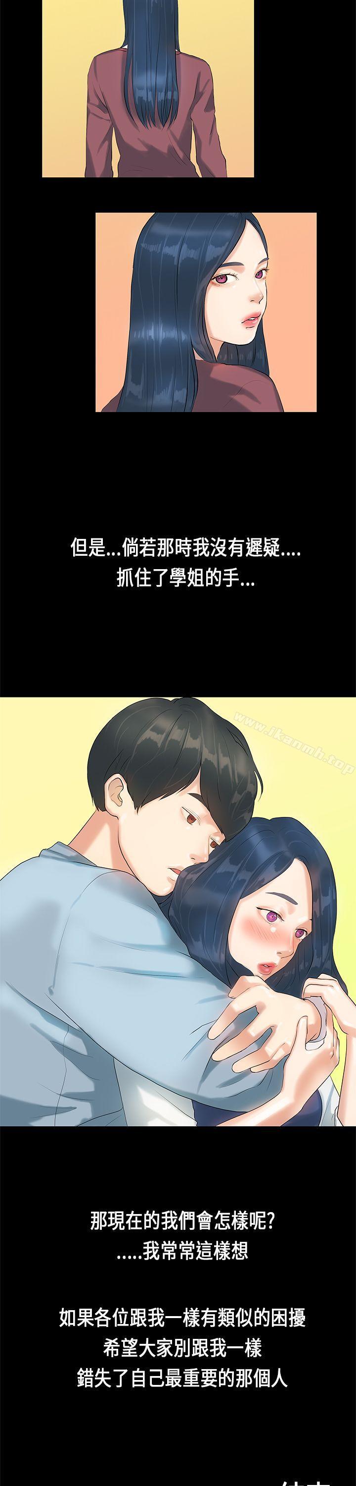 韩国漫画初恋症候群(完结)韩漫_初恋症候群(完结)-第6话在线免费阅读-韩国漫画-第26张图片