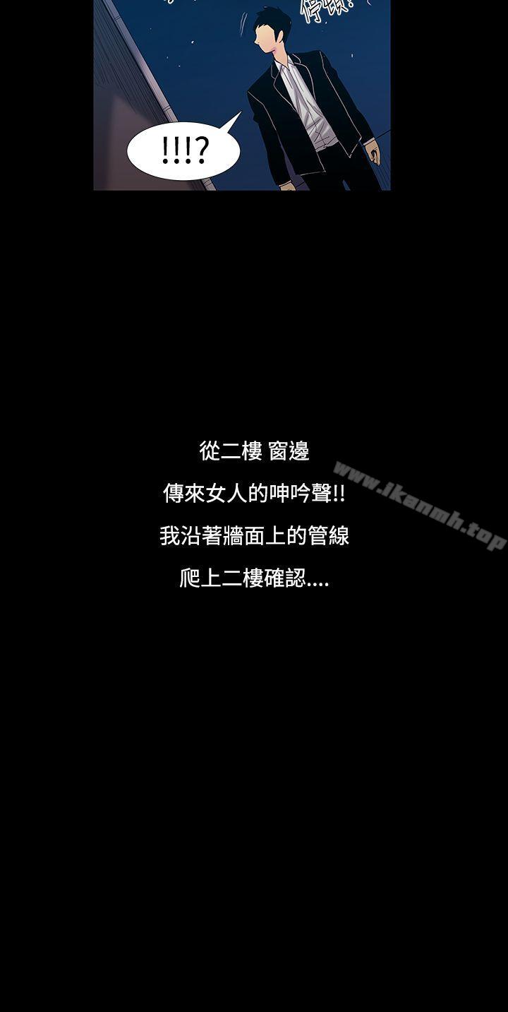 韩国漫画无法停止的甜蜜关系韩漫_无法停止的甜蜜关系-第14话-大哥的女人2在线免费阅读-韩国漫画-第11张图片