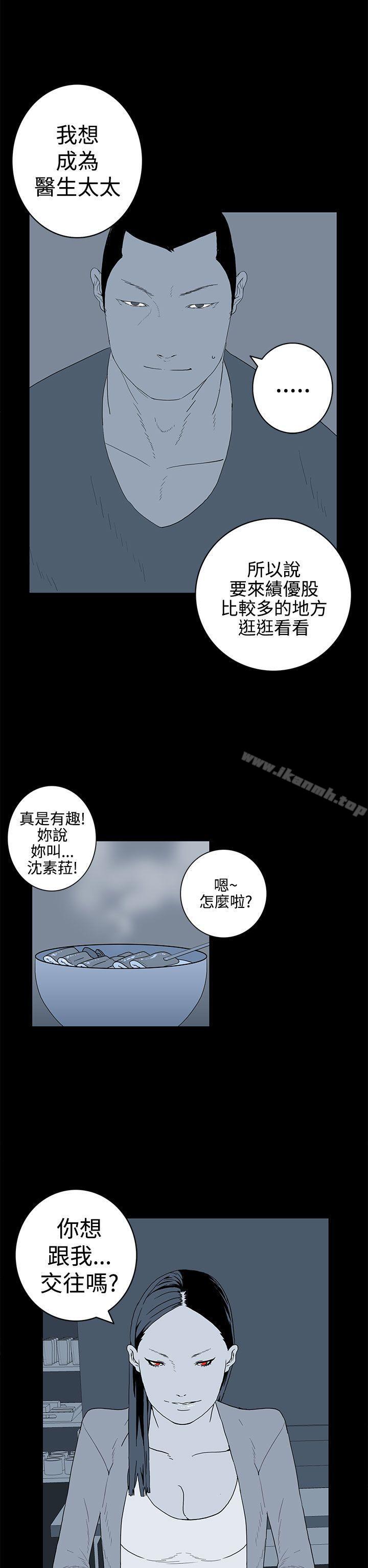 韩国漫画离婚男女(完结)韩漫_离婚男女(完结)-第26话在线免费阅读-韩国漫画-第10张图片