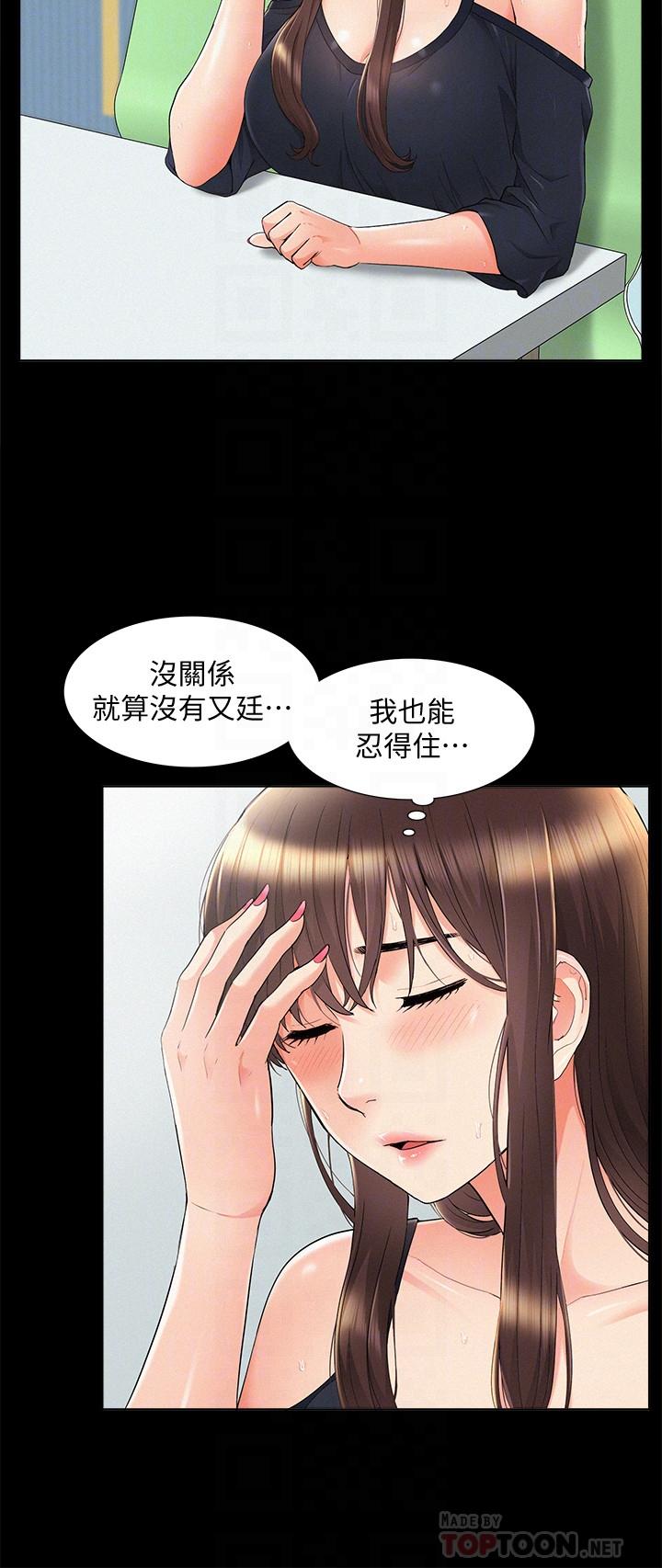 韩国漫画难言之隐韩漫_难言之隐-第31话-渴望又廷的两姐妹在线免费阅读-韩国漫画-第8张图片