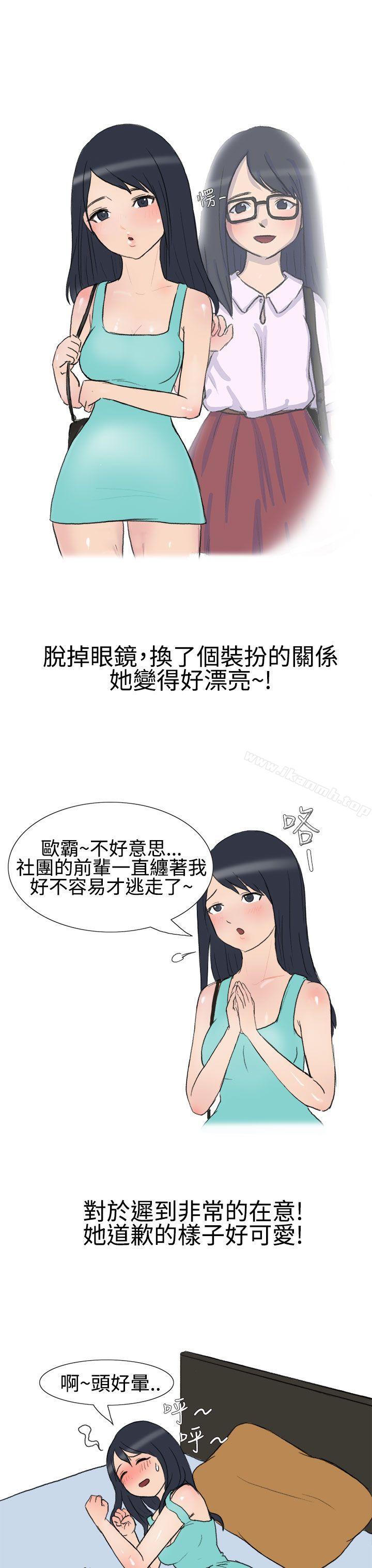 韩国漫画无法自拔(完结)韩漫_无法自拔(完结)-学妹的课业问题(上)在线免费阅读-韩国漫画-第8张图片