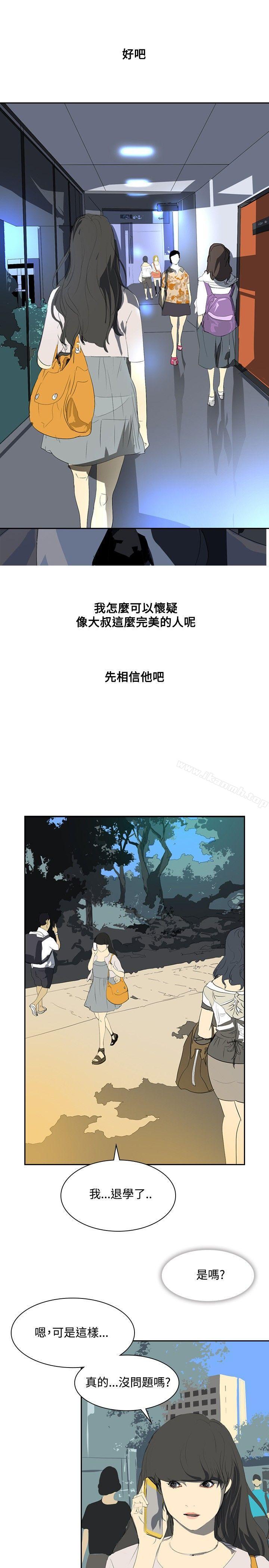 韩国漫画延希(又名美丽蜕变)韩漫_延希(又名美丽蜕变)-第24话在线免费阅读-韩国漫画-第7张图片