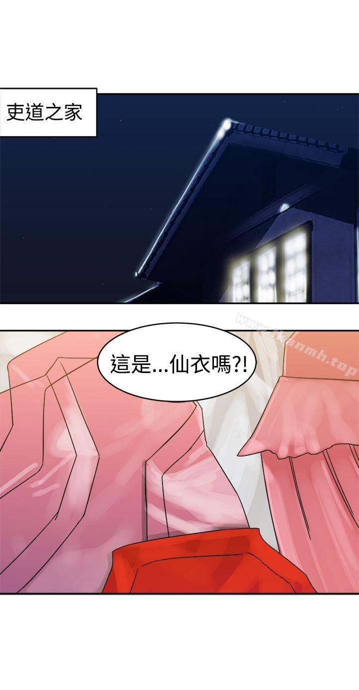 韩国漫画望月仙女传说韩漫_望月仙女传说-第34话在线免费阅读-韩国漫画-第23张图片