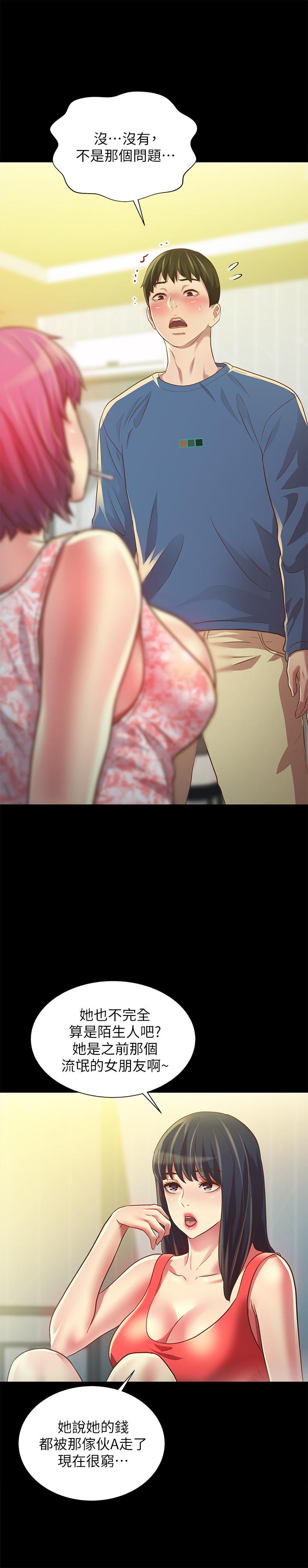 韩国漫画朋友,-女朋友韩漫_朋友,-女朋友-第81话-性感吊带袜paly在线免费阅读-韩国漫画-第7张图片