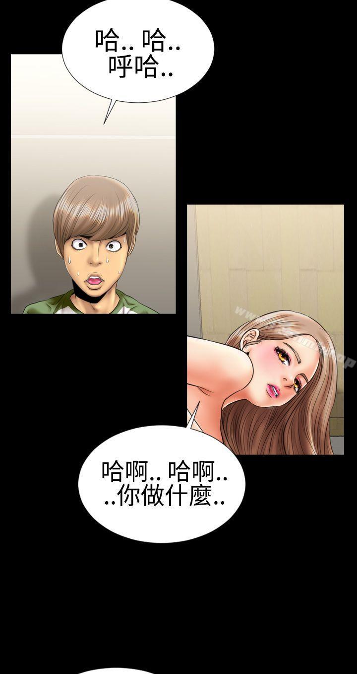 韩国漫画粉红报告书(完结)韩漫_粉红报告书(完结)-第6话在线免费阅读-韩国漫画-第4张图片