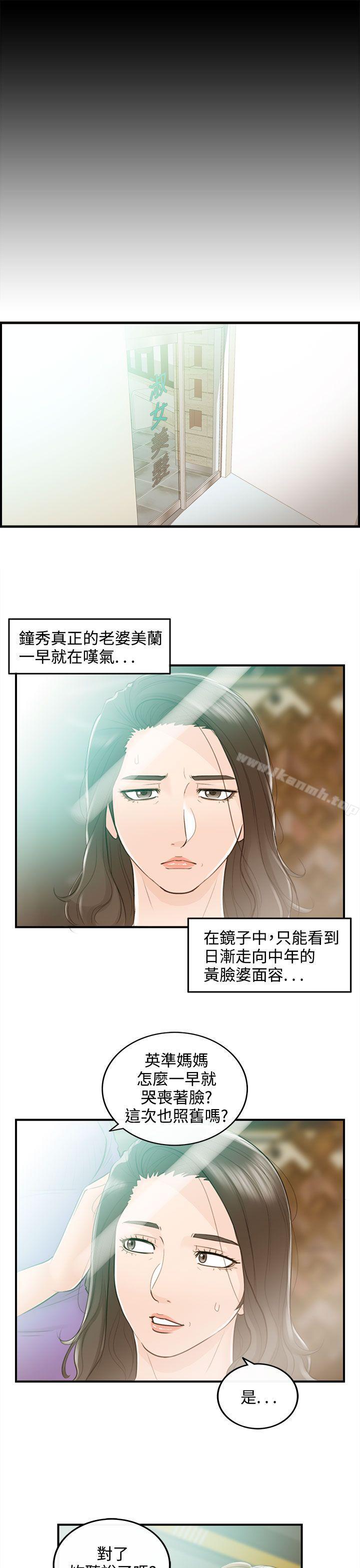 韩国漫画离婚报告书韩漫_离婚报告书-第36话-老婆的秘密协助(4)在线免费阅读-韩国漫画-第21张图片