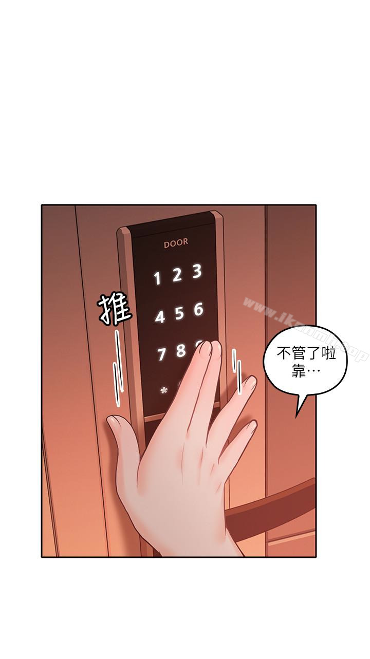 韩国漫画亲爱的大叔韩漫_亲爱的大叔-第19话-瞒著雅岚继续恩爱在线免费阅读-韩国漫画-第2张图片