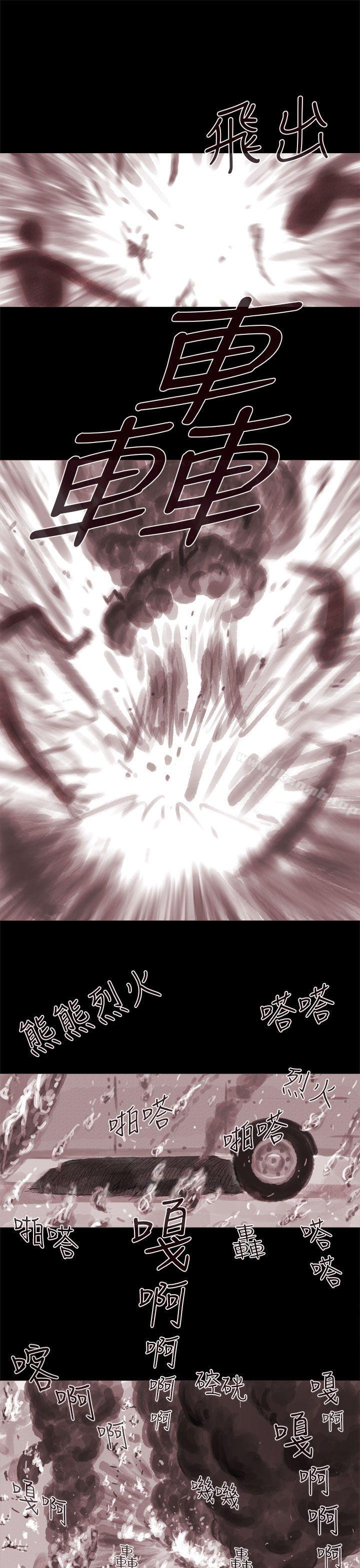 韩国漫画残存韩漫_残存-幽灵-第1话在线免费阅读-韩国漫画-第13张图片