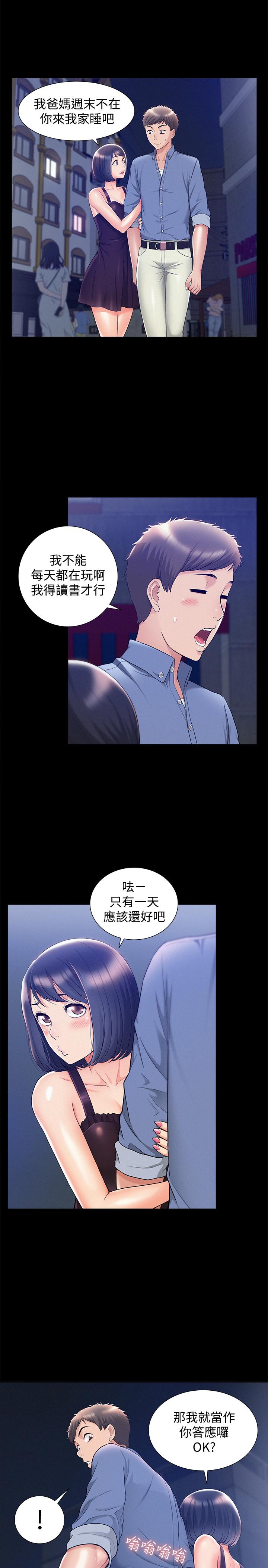 韩国漫画难言之隐韩漫_难言之隐-第21话-女友填不满的空虚感在线免费阅读-韩国漫画-第36张图片