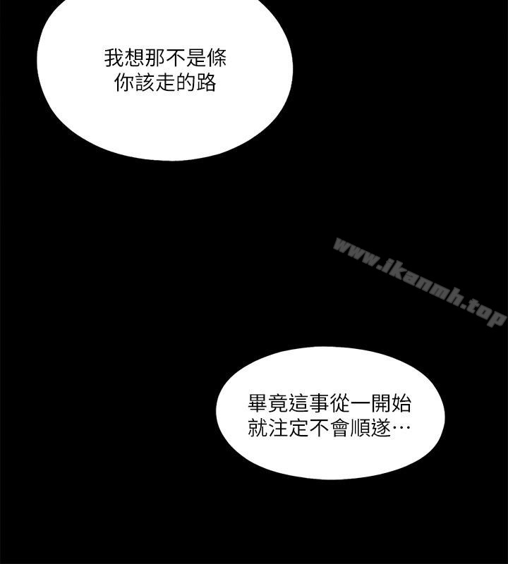 韩国漫画爱徒韩漫_爱徒-第11话-恩洁的雪白嫩肉在线免费阅读-韩国漫画-第16张图片